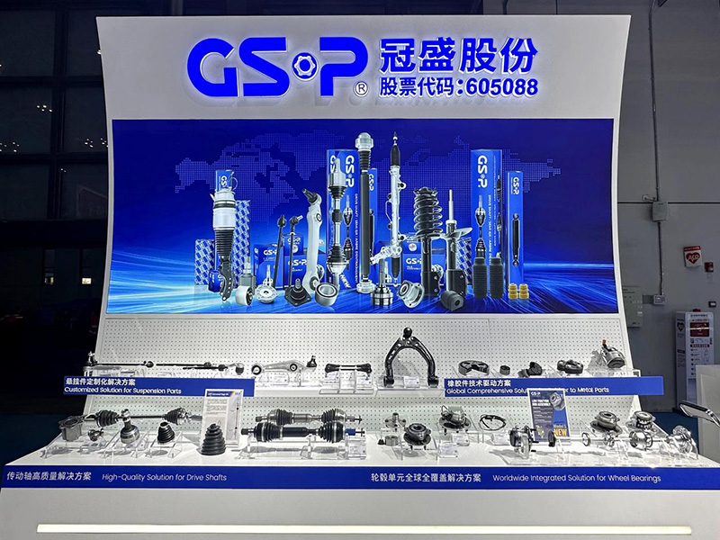 GSP璀璨登台2024上海法兰克福汽配盛会，开启行业新纪元,